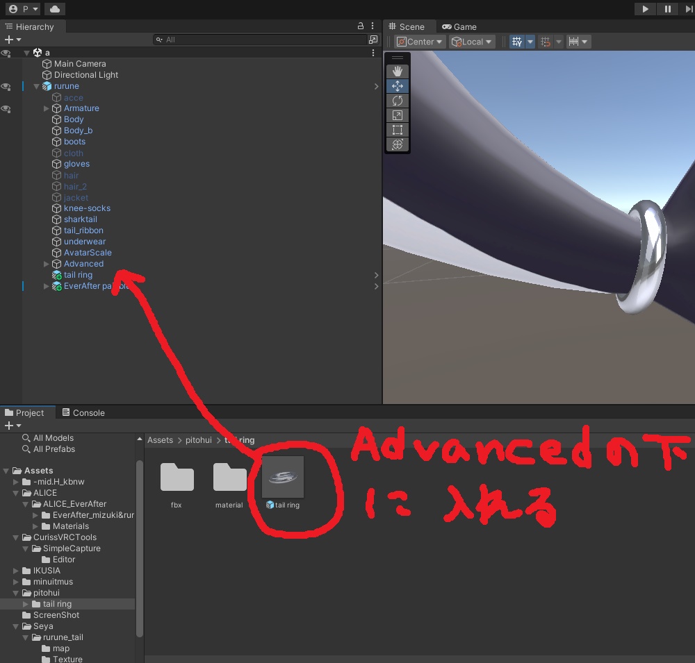 【ルルネ対応】Simple Tail Ring【VRChat】