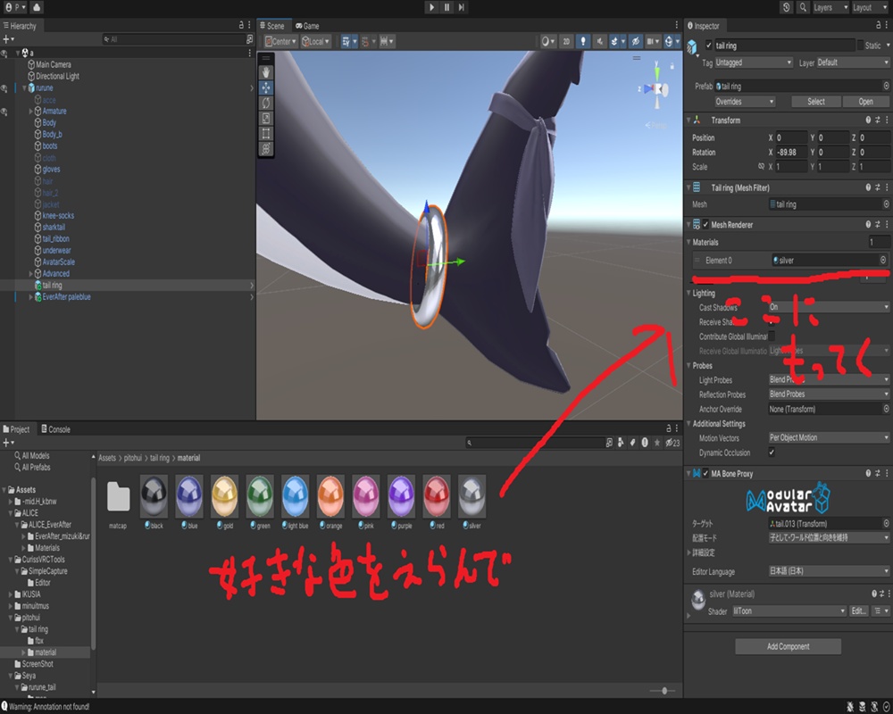 【ルルネ対応】Simple Tail Ring【VRChat】