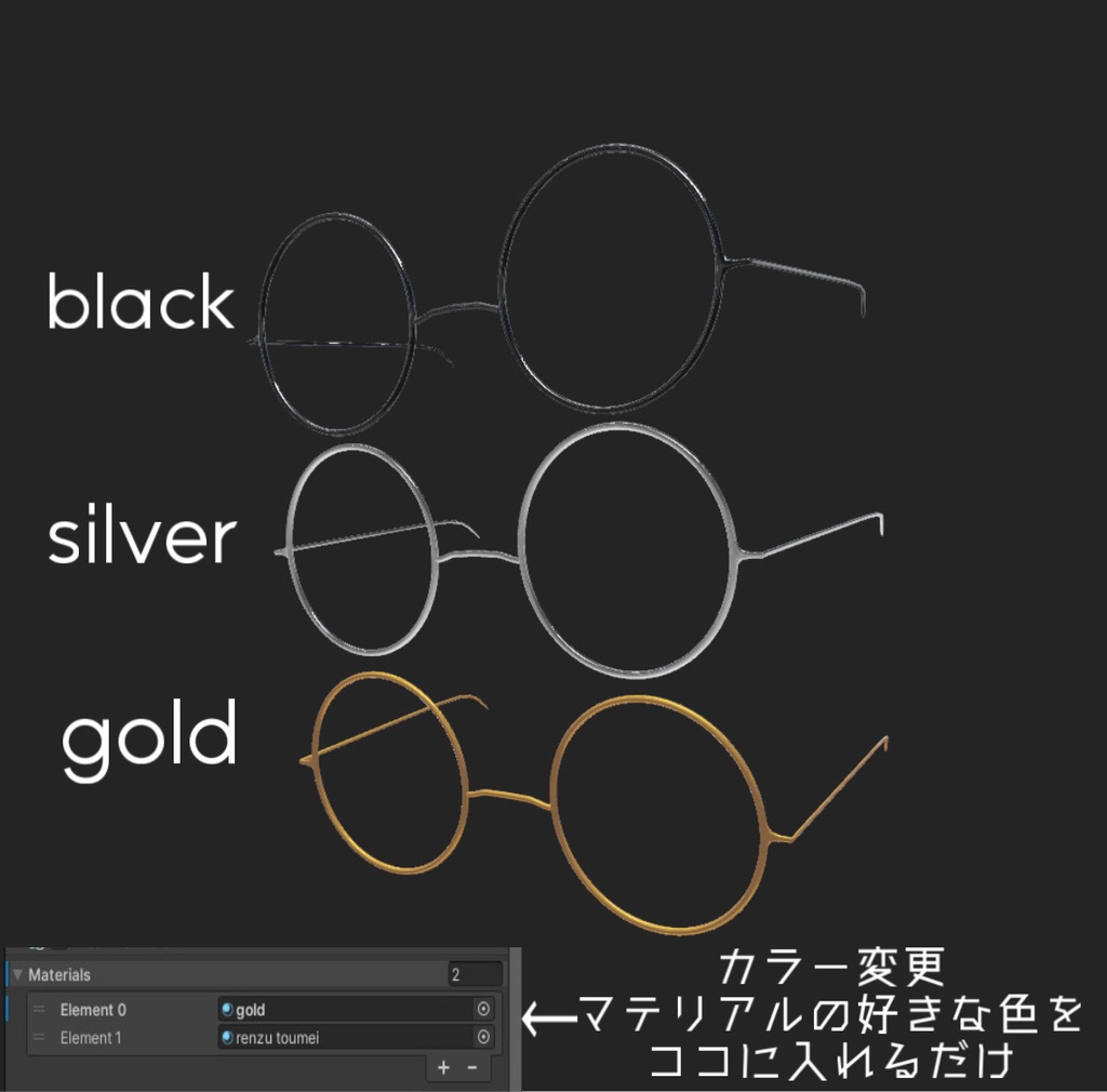 【ルルネ対応】丸めがね MA対応【VRChat】