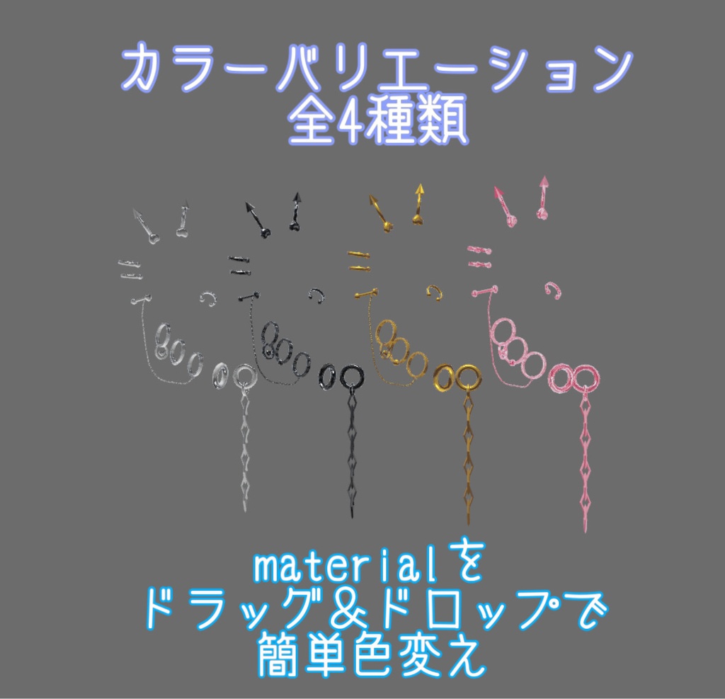 【MA対応】Punkなピアス ルルネ対応【VRChat】