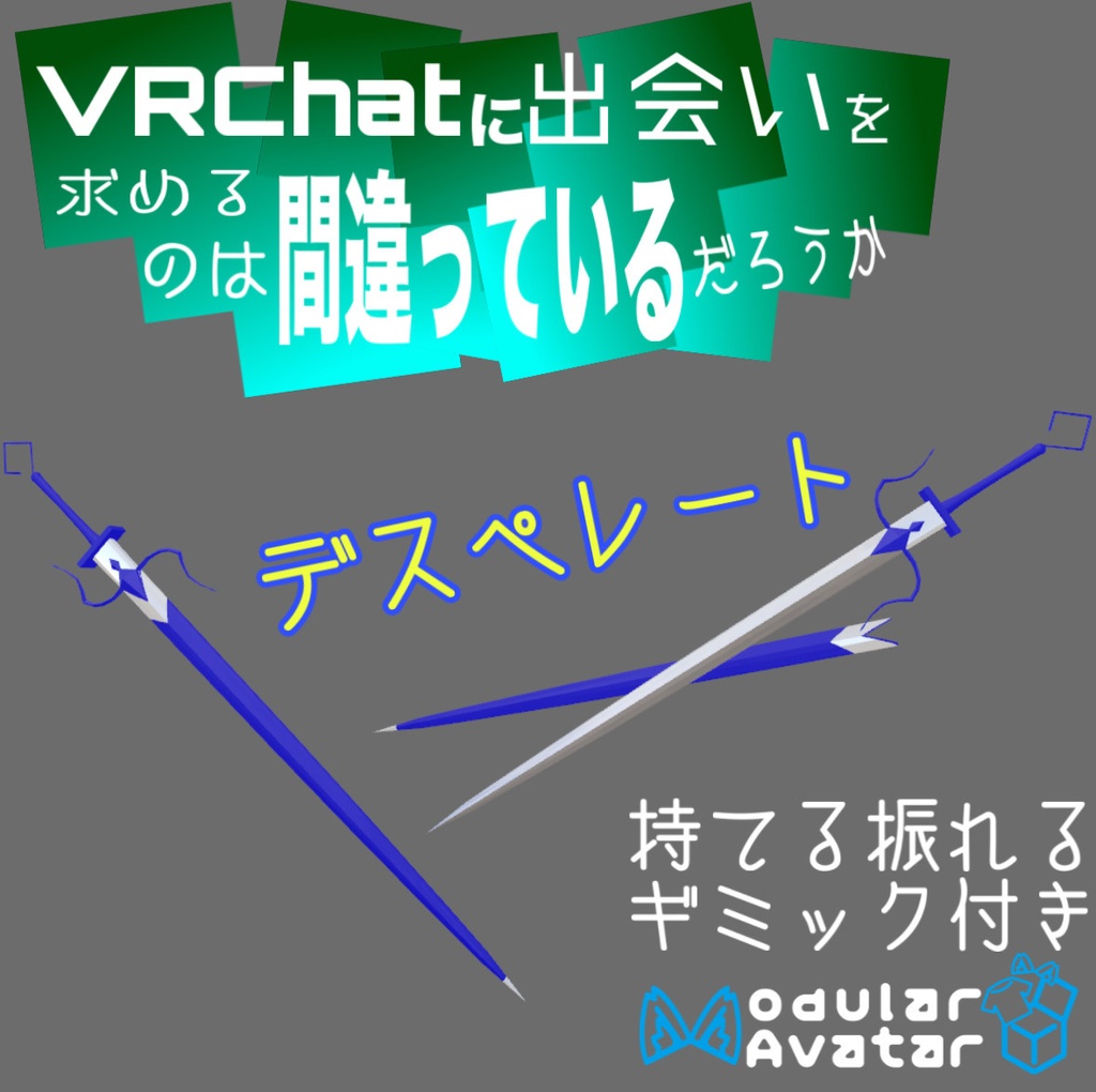 【MA対応】デスぺレート【ギミック付き】
