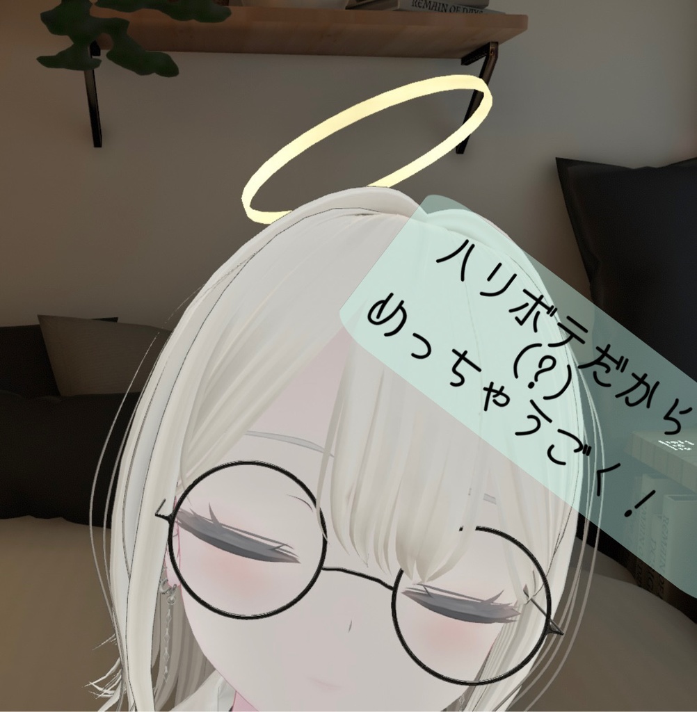 【MA対応】ハリボテな天使の輪【VRChat】