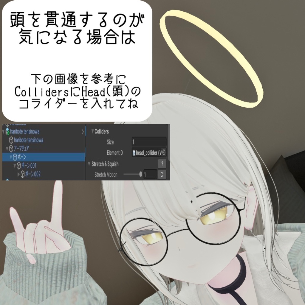 【MA対応】ハリボテな天使の輪【VRChat】