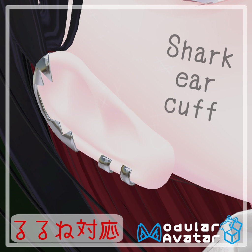 【ルルネ対応】どこかのサメメイド風「Shark Ear Cuff」【VRChat】