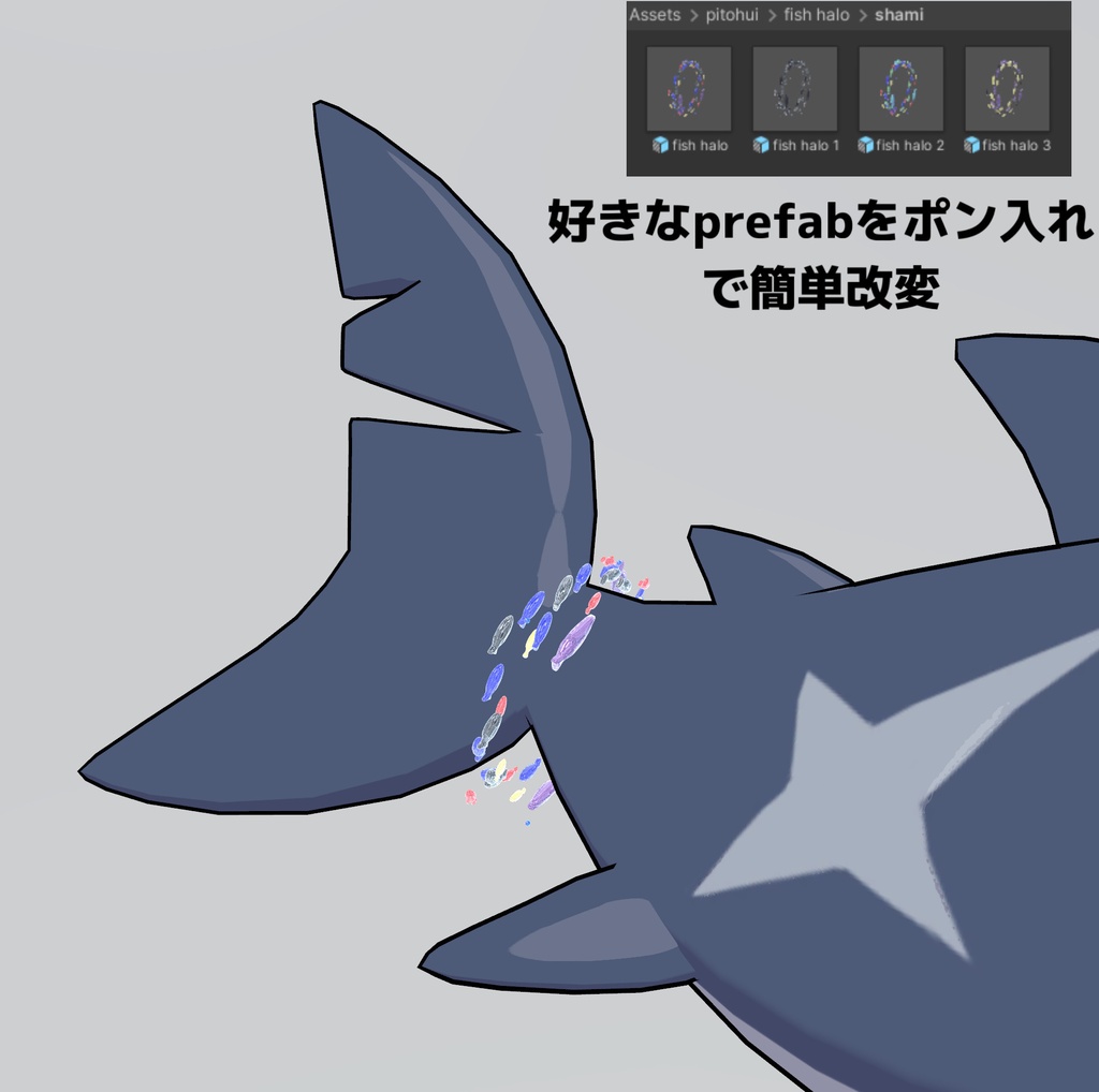 【ルルネ/シャミ対応】尻尾アクセサリー「fish halo」【VRChat】