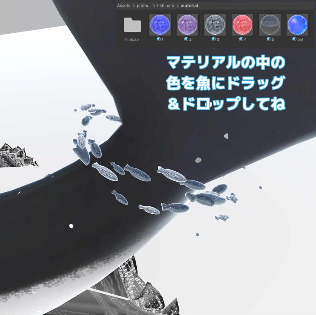 【ルルネ対応】尻尾アクセサリー「fish halo」【VRChat】