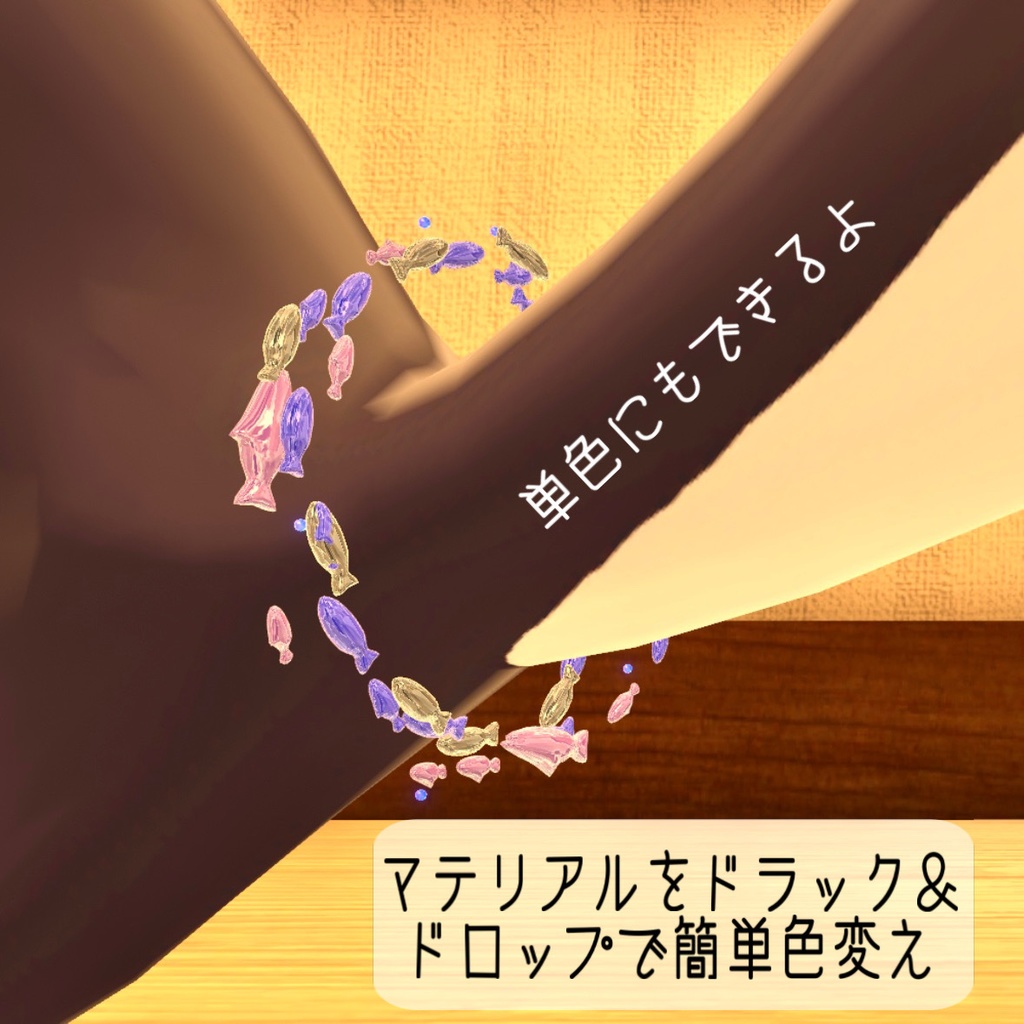 【ルルネ対応】尻尾アクセサリー「fish halo」【VRChat】