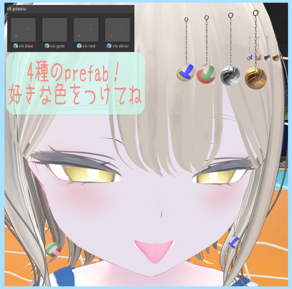 【MA対応】volleyball piasu【VRChat】