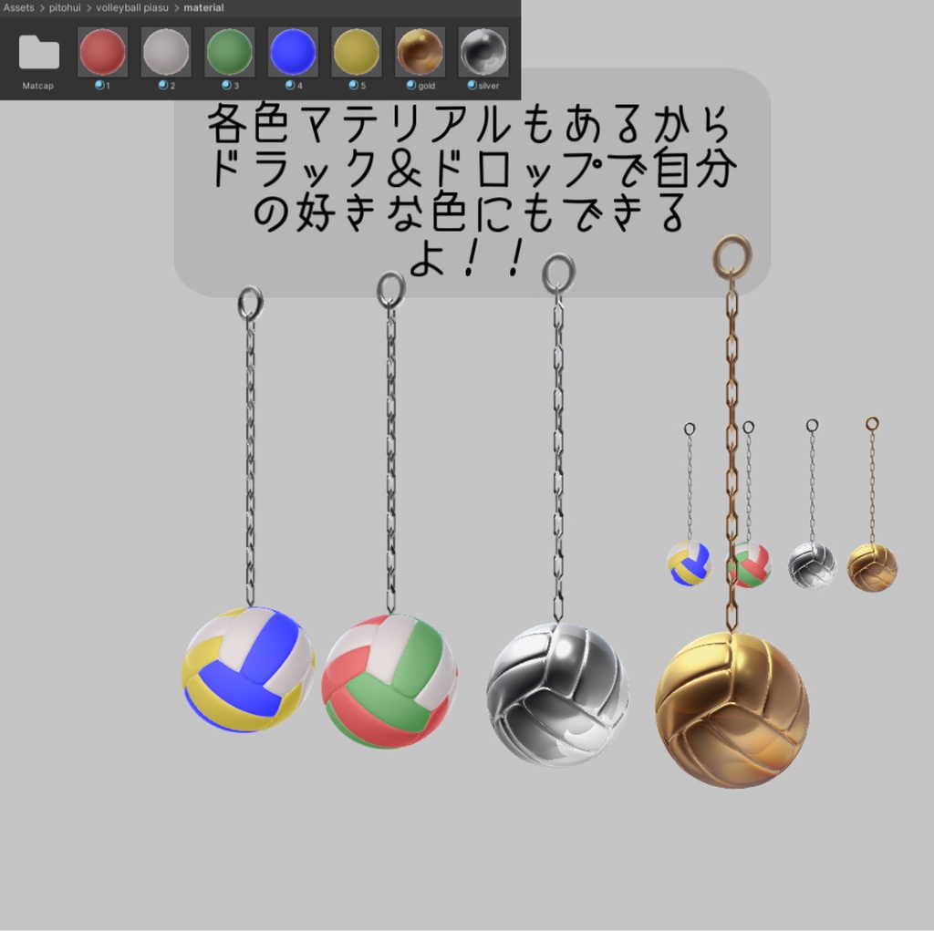 【MA対応】volleyball piasu【VRChat】