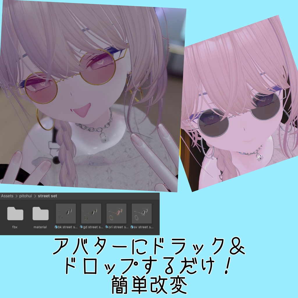 【ルルネ対応】「street set」【VRChat】