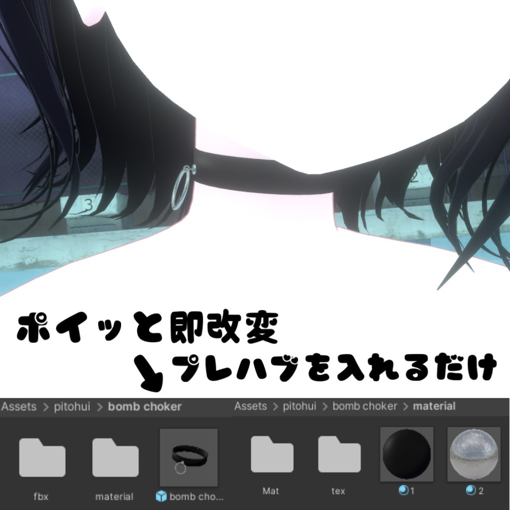 【ルルネ対応】MA対応チョーカー「bomb choker」【VRChat】