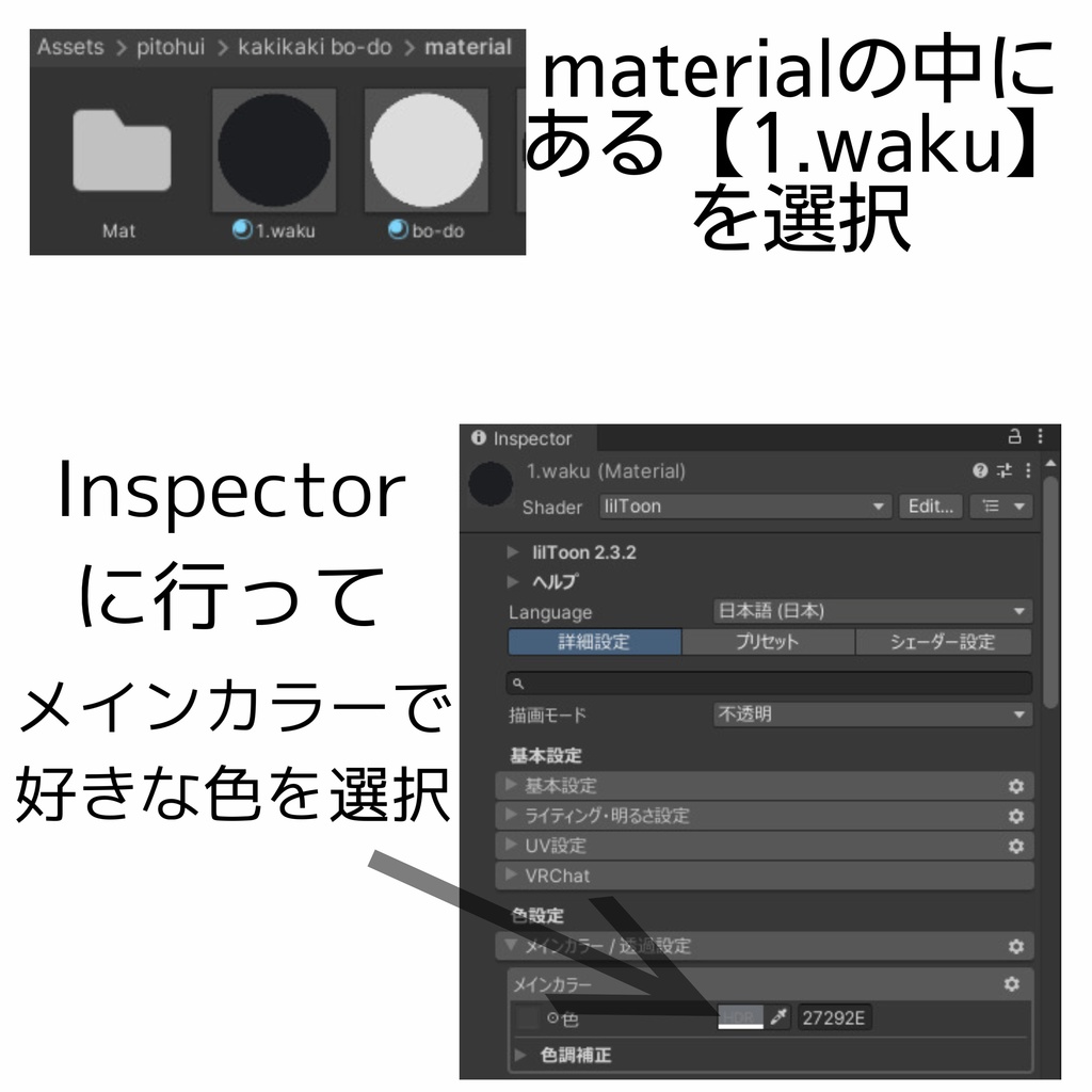 【MA対応】持てる!置ける!描ける!「かきかきボード」【VRChat】