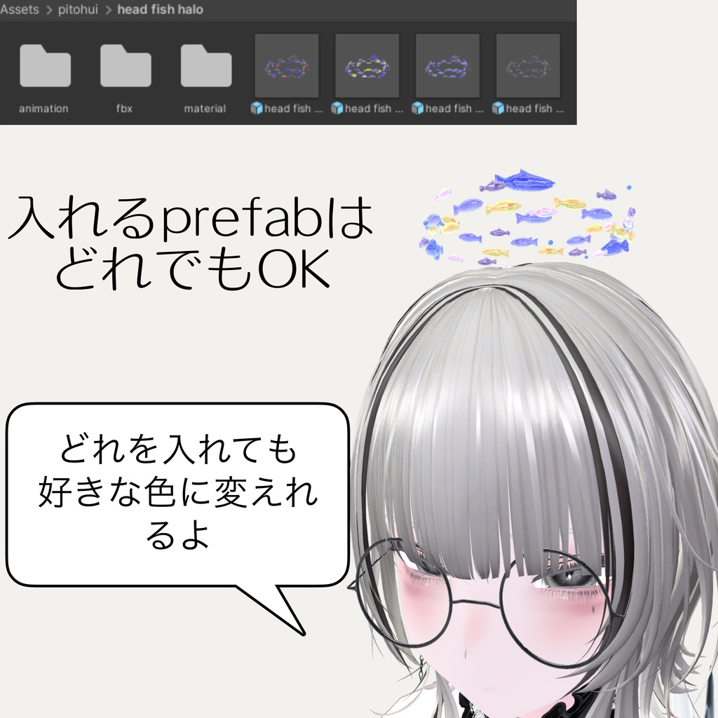 【MA対応】頭に付けるお魚アクセサリー「head fish halo」【VRChat】