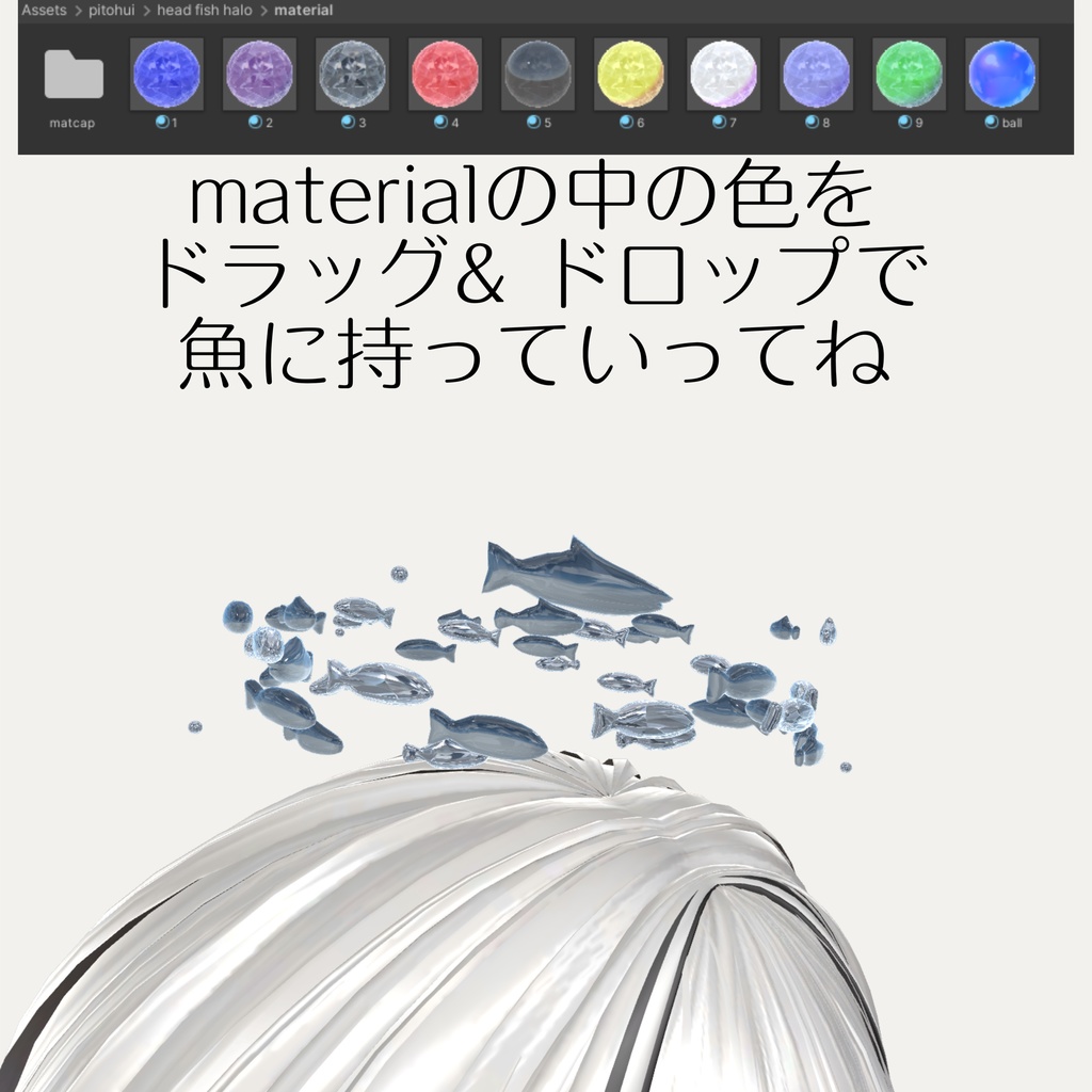 【MA対応】頭に付けるお魚アクセサリー「head fish halo」【VRChat】