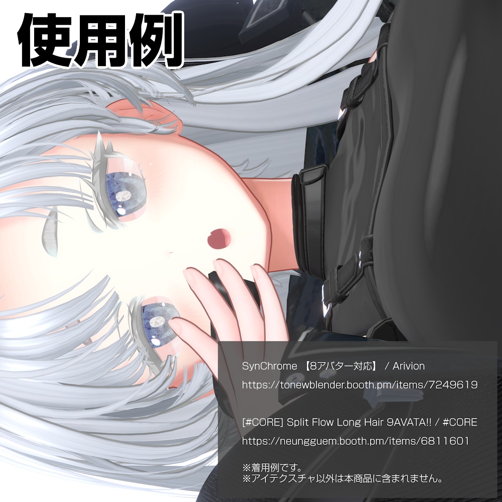 【組み合わせ自在】グラデーションアイテクスチャ for ミルティナ