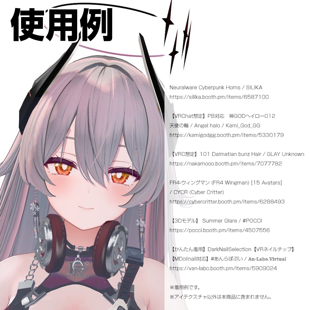 【組み合わせ自在】グラデーションアイテクスチャ for ミルティナ