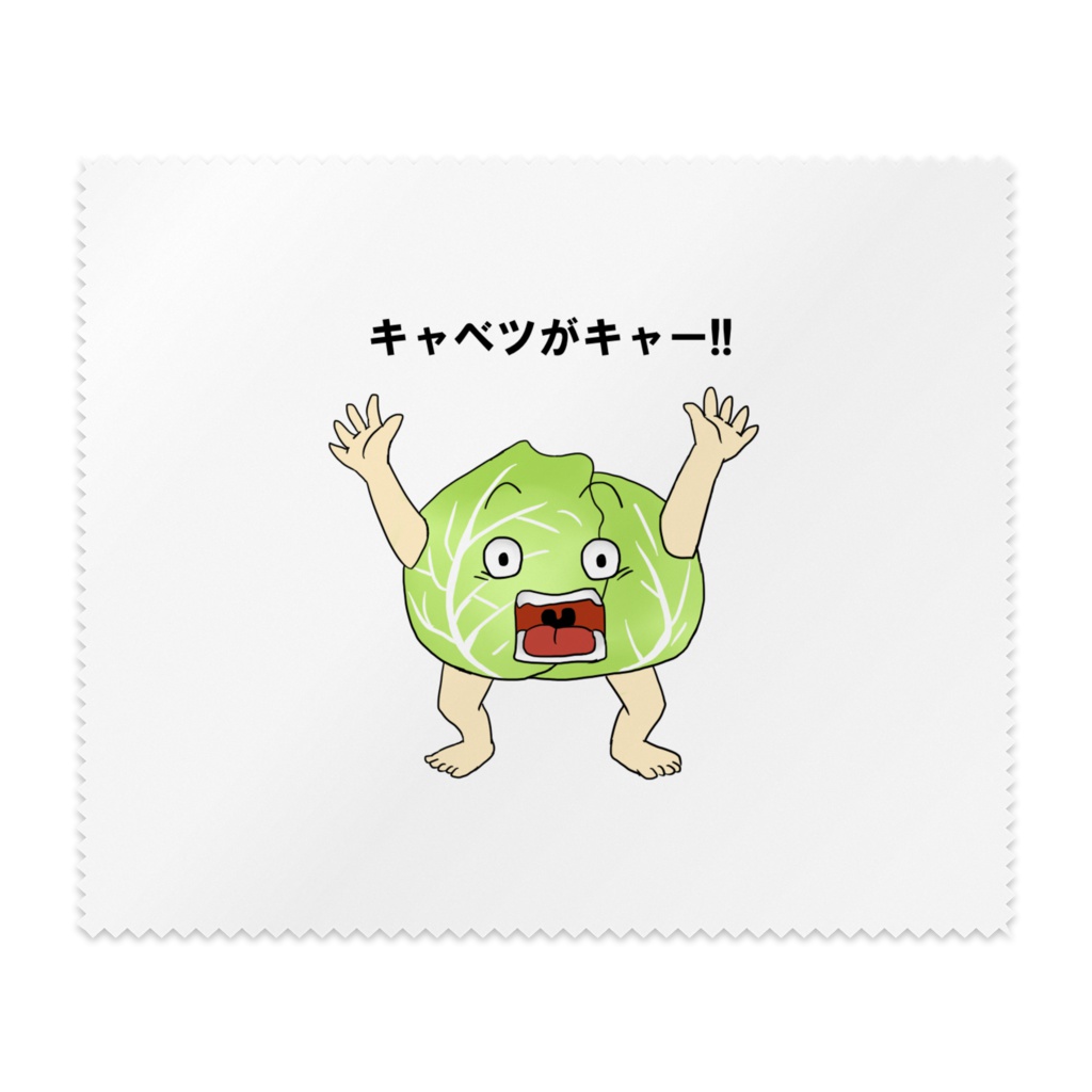 キャベツさんのメガネ拭き