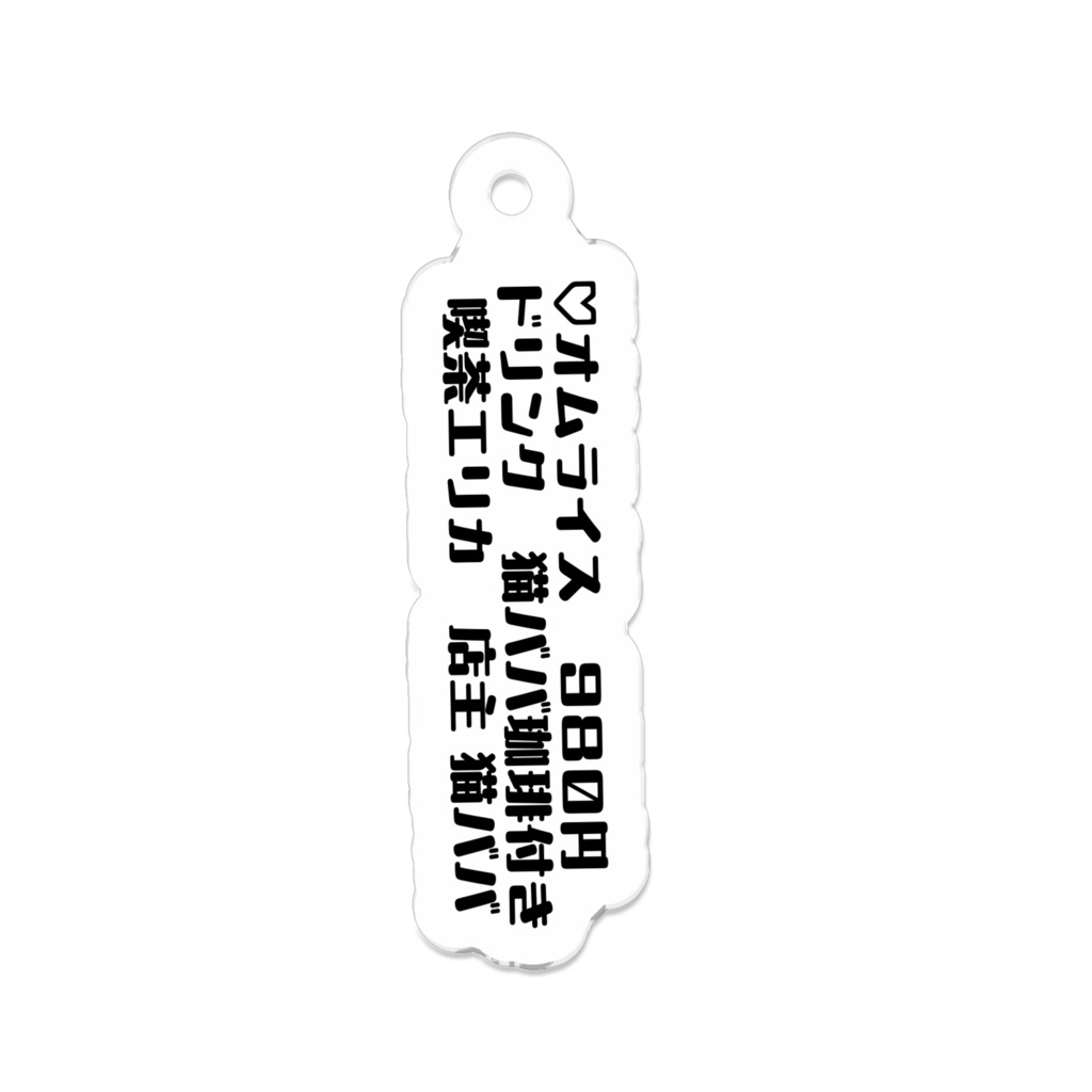♡オムライス980円　ドリンク付き！