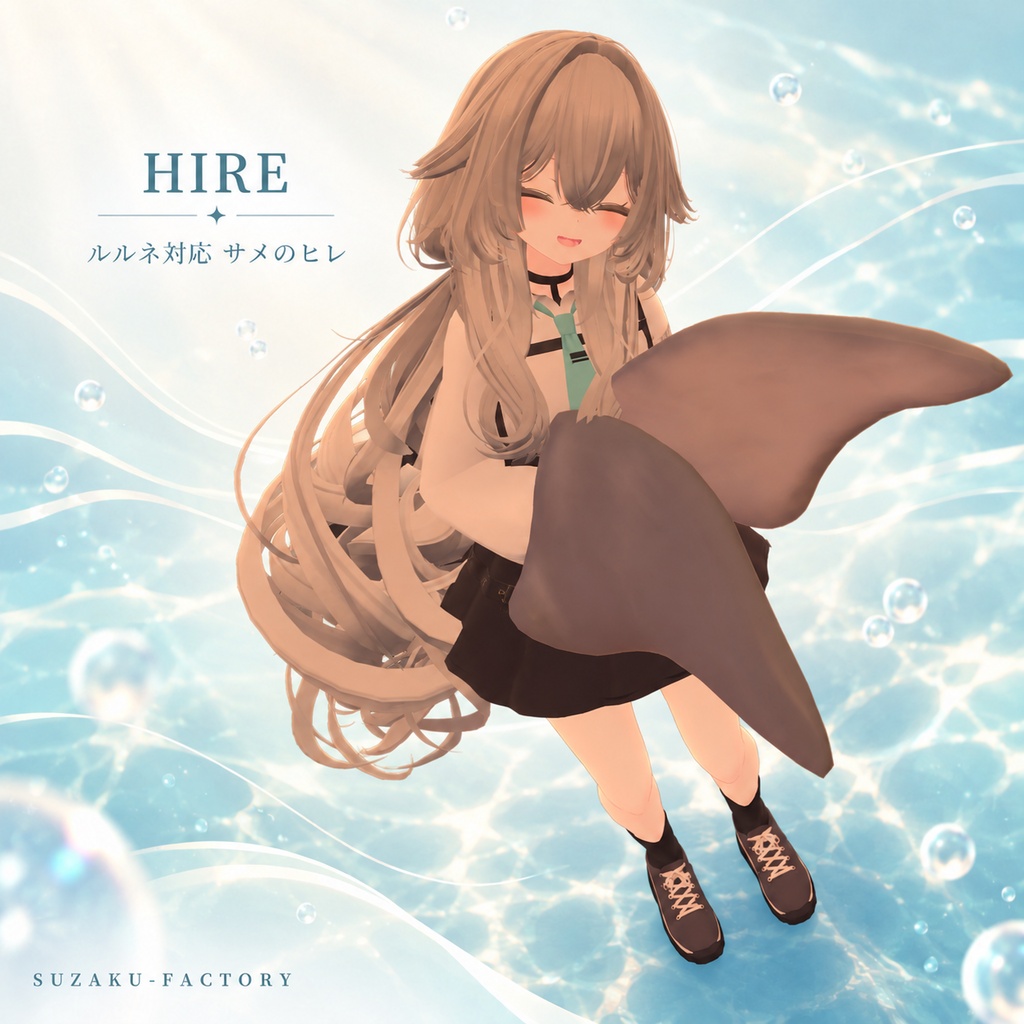 【ルルネ対応】サメのヒレハンド | HIRE_RURUNE【Modular Avatar】
