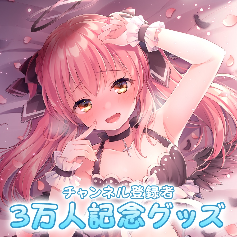 【だてんちゆあ】3万人記念アクリルプレート(よる)