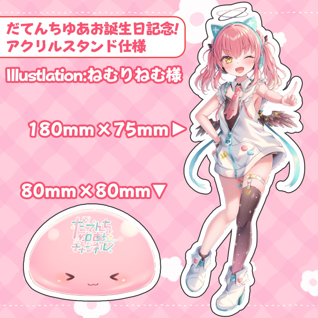 【~6/30 23:59まで!】お誕生日記念だてんちゆあアクリルスタンド!