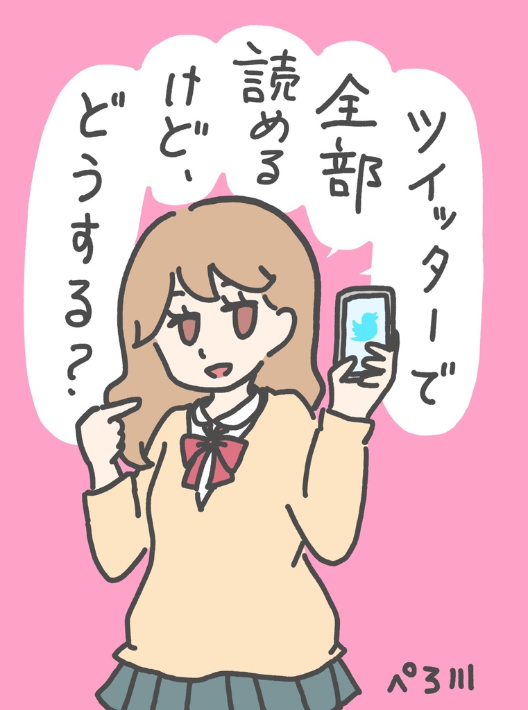 ツイッターで全部読めるけど どうする ざらしや Booth