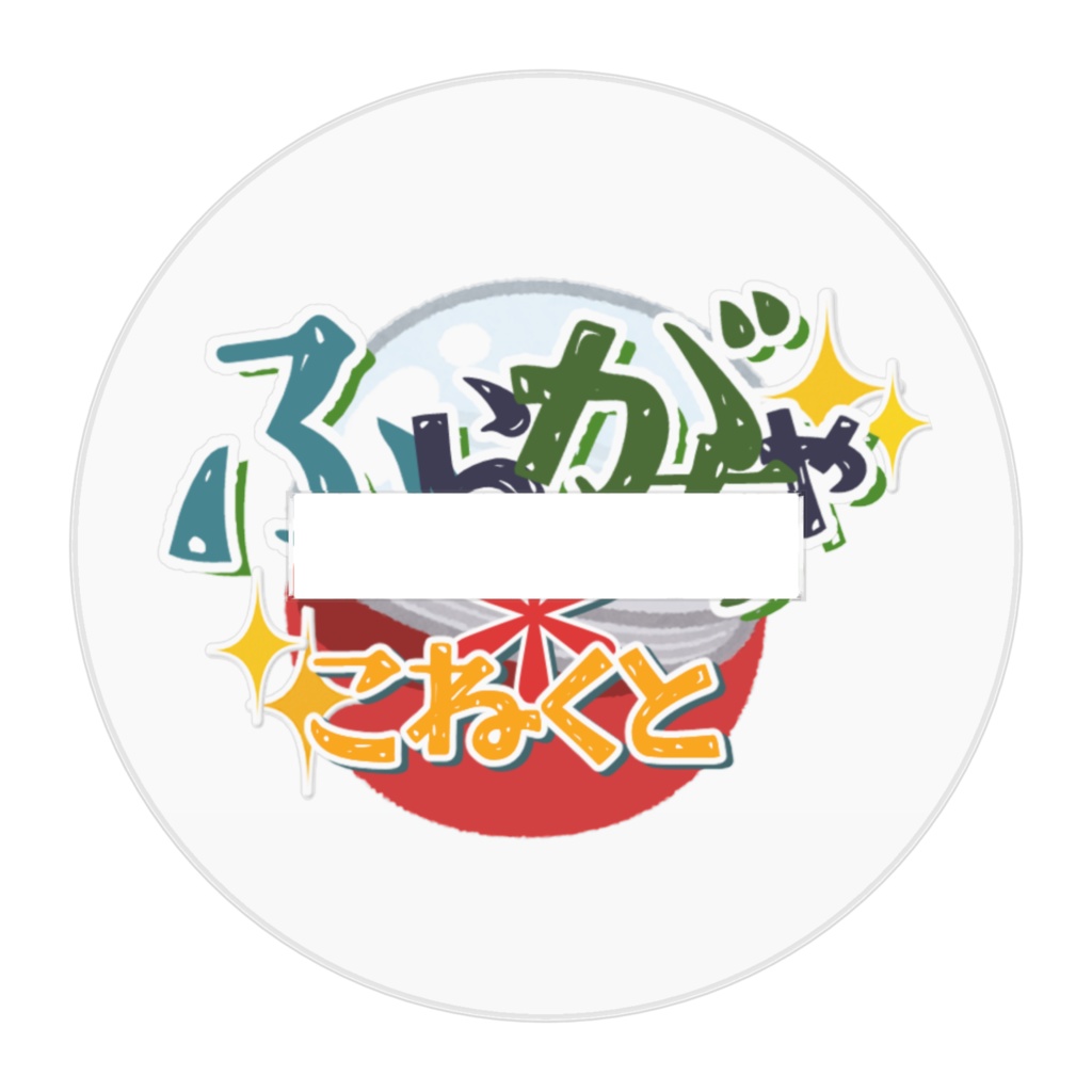 【ふらがちゃ】 おが茶 アクリルスタンド