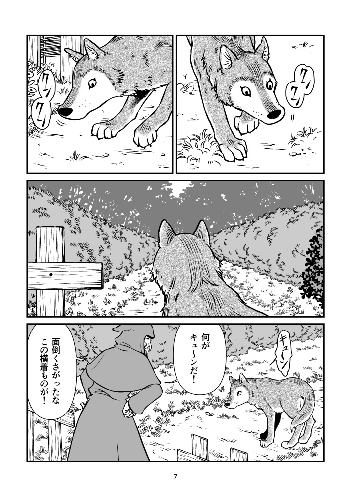 その頃の魔法使い