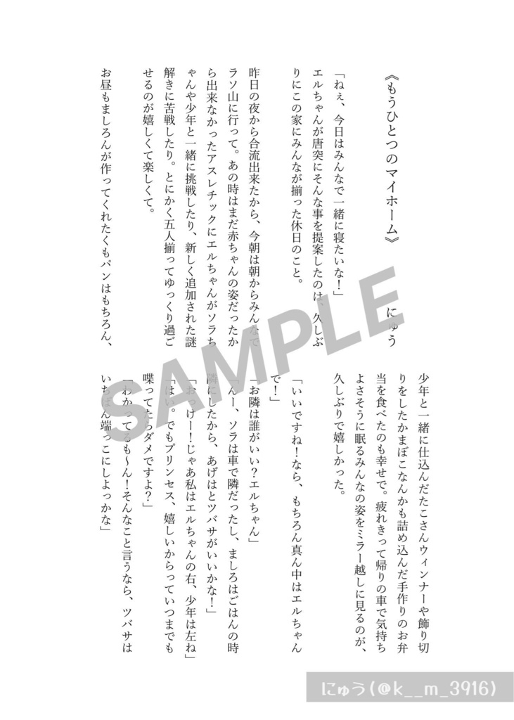 ひろプリオールキャラアンソロジー【これが私たちの日常です!】