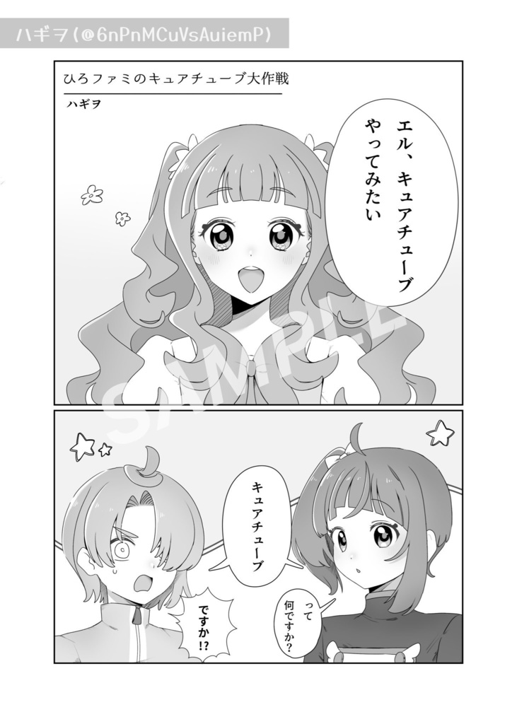 ひろプリオールキャラアンソロジー【これが私たちの日常です!】