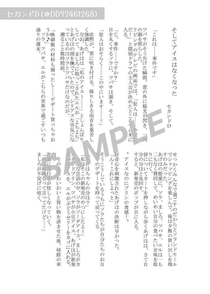 ひろプリオールキャラアンソロジー【これが私たちの日常です!】