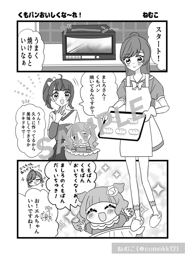 ひろプリオールキャラアンソロジー【これが私たちの日常です!】