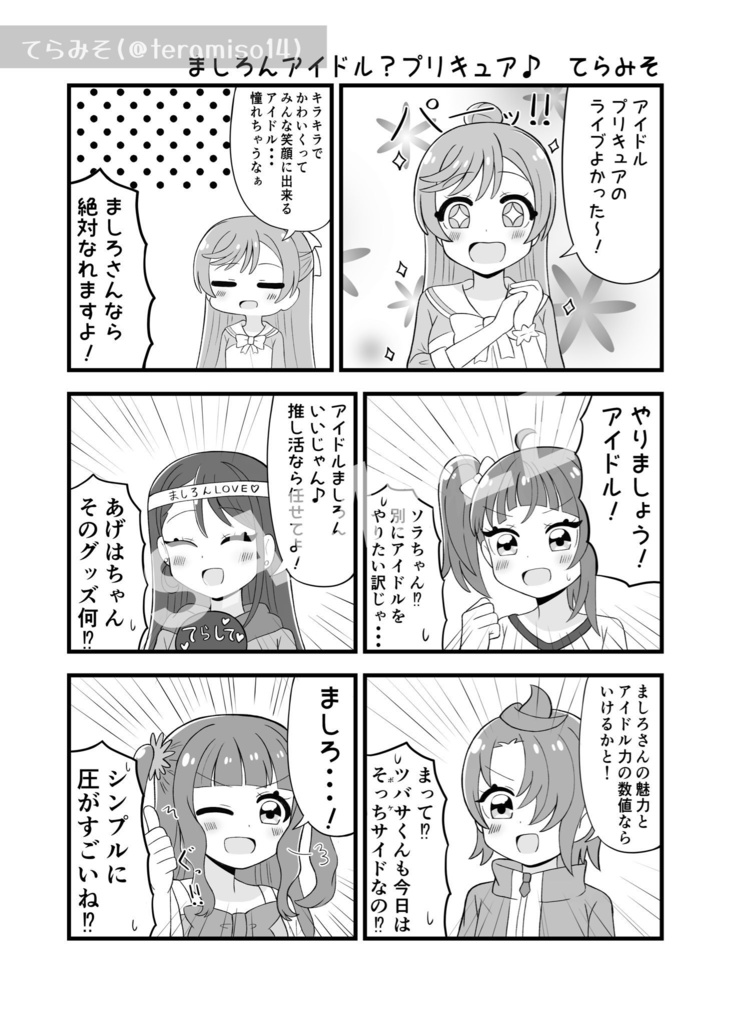 ひろプリオールキャラアンソロジー【これが私たちの日常です!】