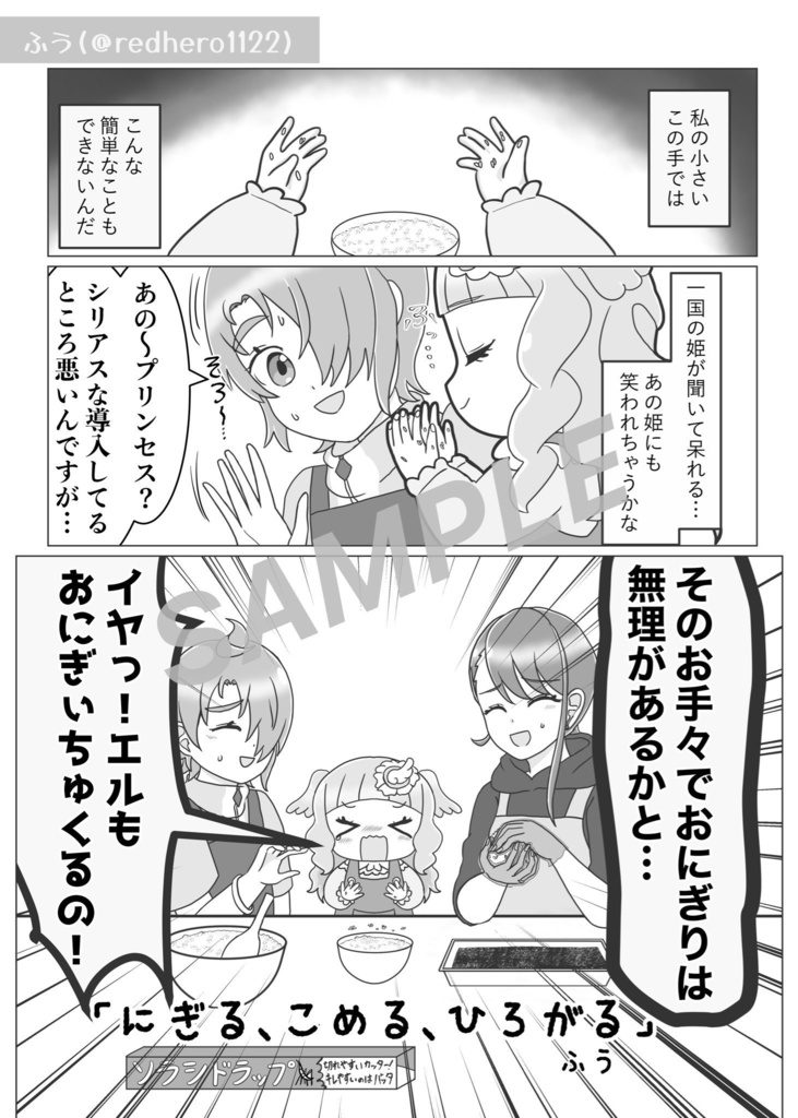 ひろプリオールキャラアンソロジー【これが私たちの日常です!】