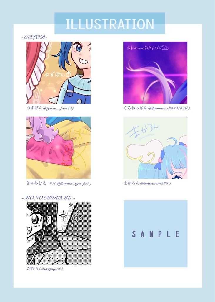 ひろプリオールキャラアンソロジー【これが私たちの日常です!】