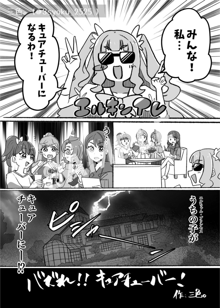 ひろプリオールキャラアンソロジー【これが私たちの日常です!】