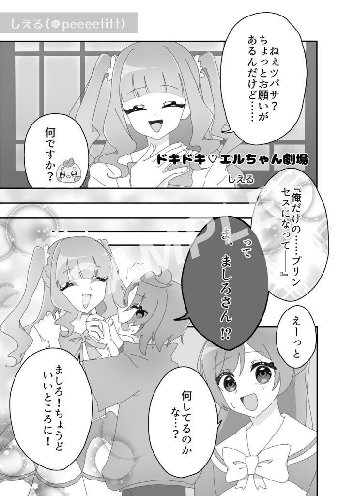 ひろプリオールキャラアンソロジー【これが私たちの日常です!】