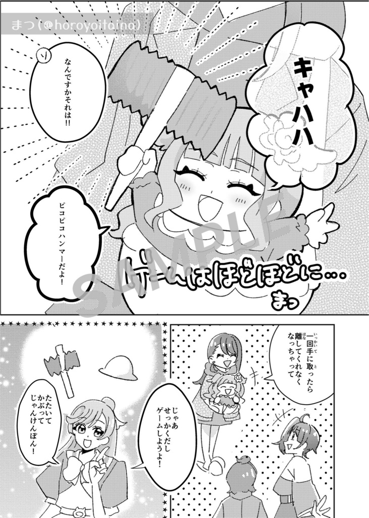 ひろプリオールキャラアンソロジー【これが私たちの日常です!】