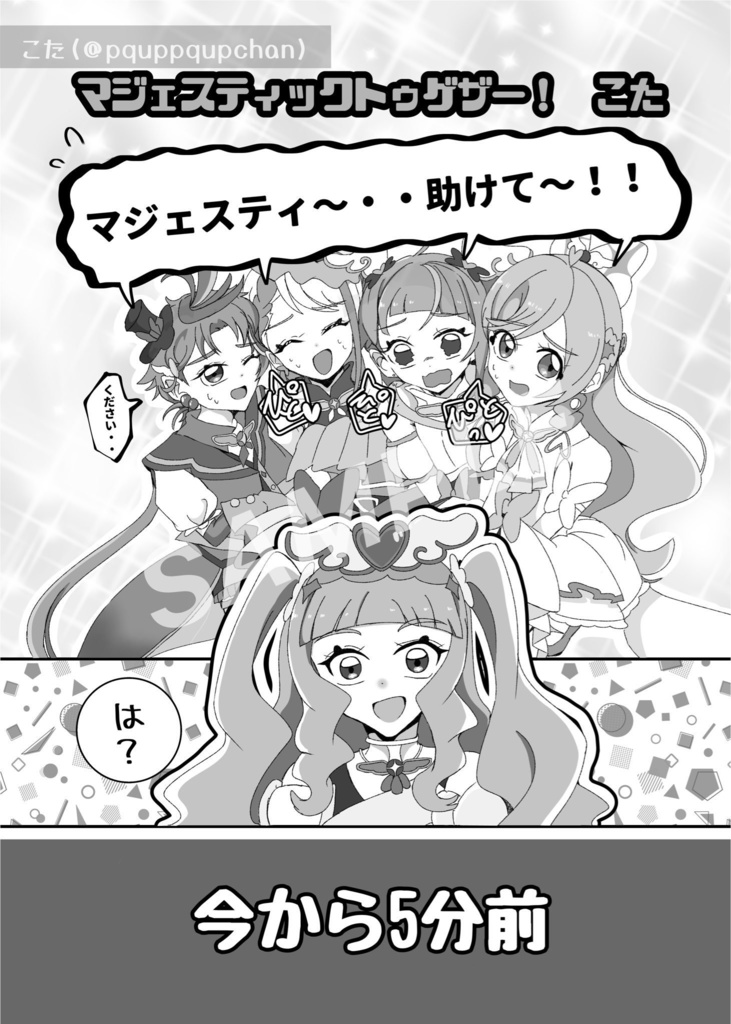 ひろプリオールキャラアンソロジー【これが私たちの日常です!】