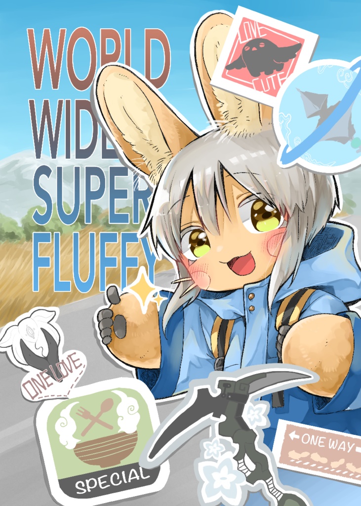 【C105新刊】WORLD WIDE SUPER FLUFFY
