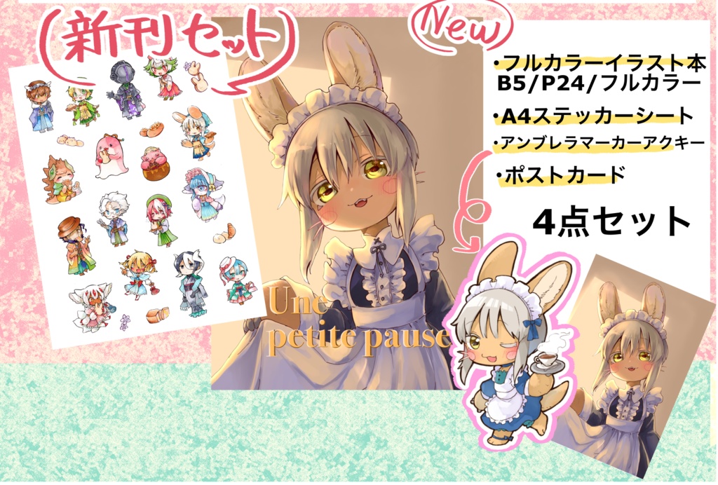 C107新刊】新刊セット - YOUMS - BOOTH