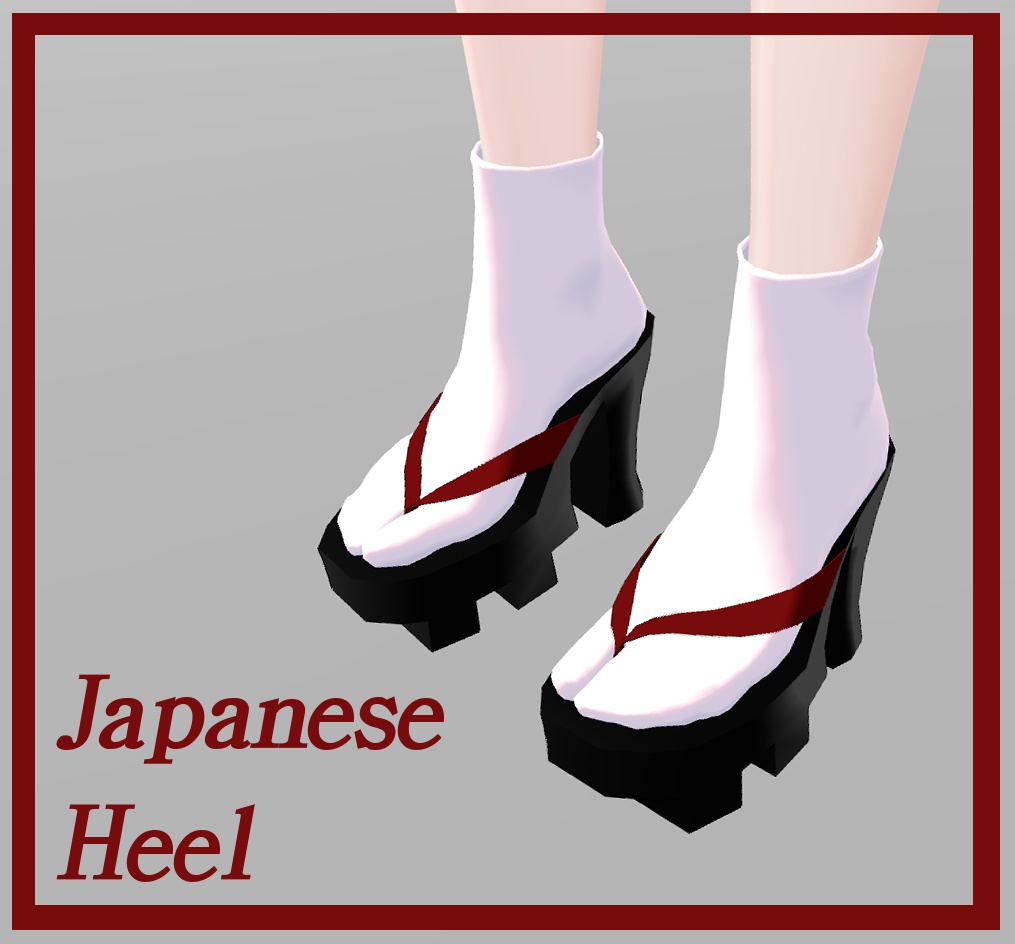 [森羅] Japanese Heel / 和風ヒール (FREE)