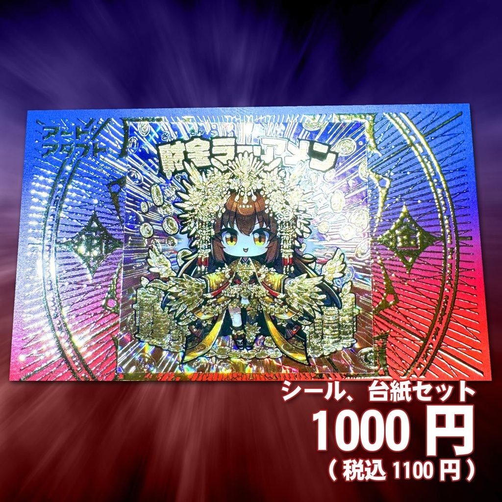 関西シルクリエイト2:10種全部セット(セット割引)