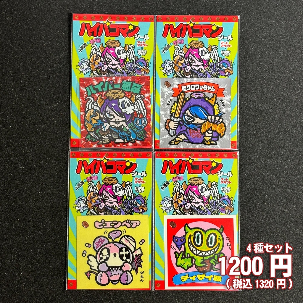 関西シルクリエイト2:10種全部セット(セット割引)