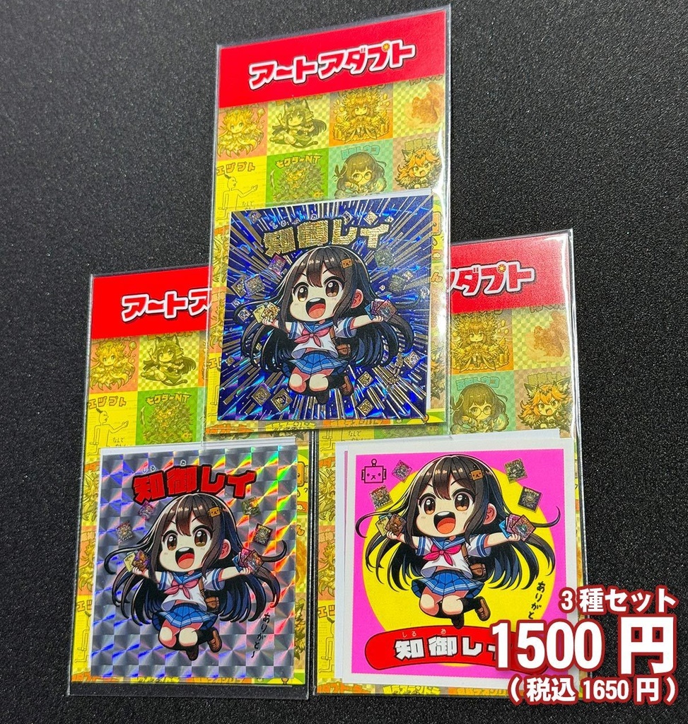 関西シルクリエイト2:10種全部セット(セット割引)