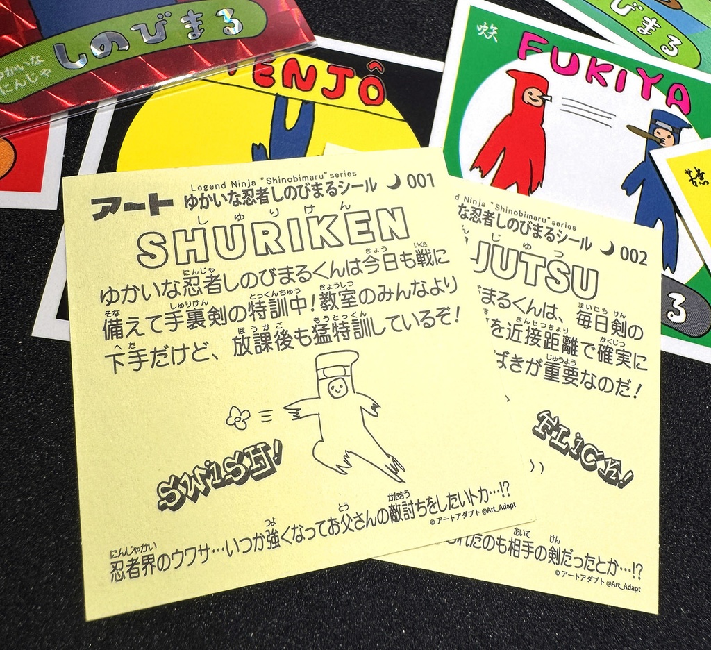 ゆかいな忍者しのびまる:20枚(初回限定+1)コンプリートBOX