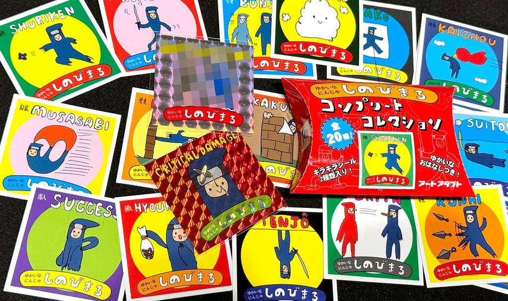ゆかいな忍者しのびまる:20枚(初回限定+1)コンプリートBOX
