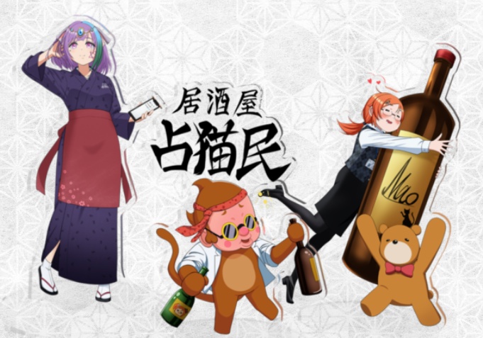 居酒屋占猫民アクリルスタンド
