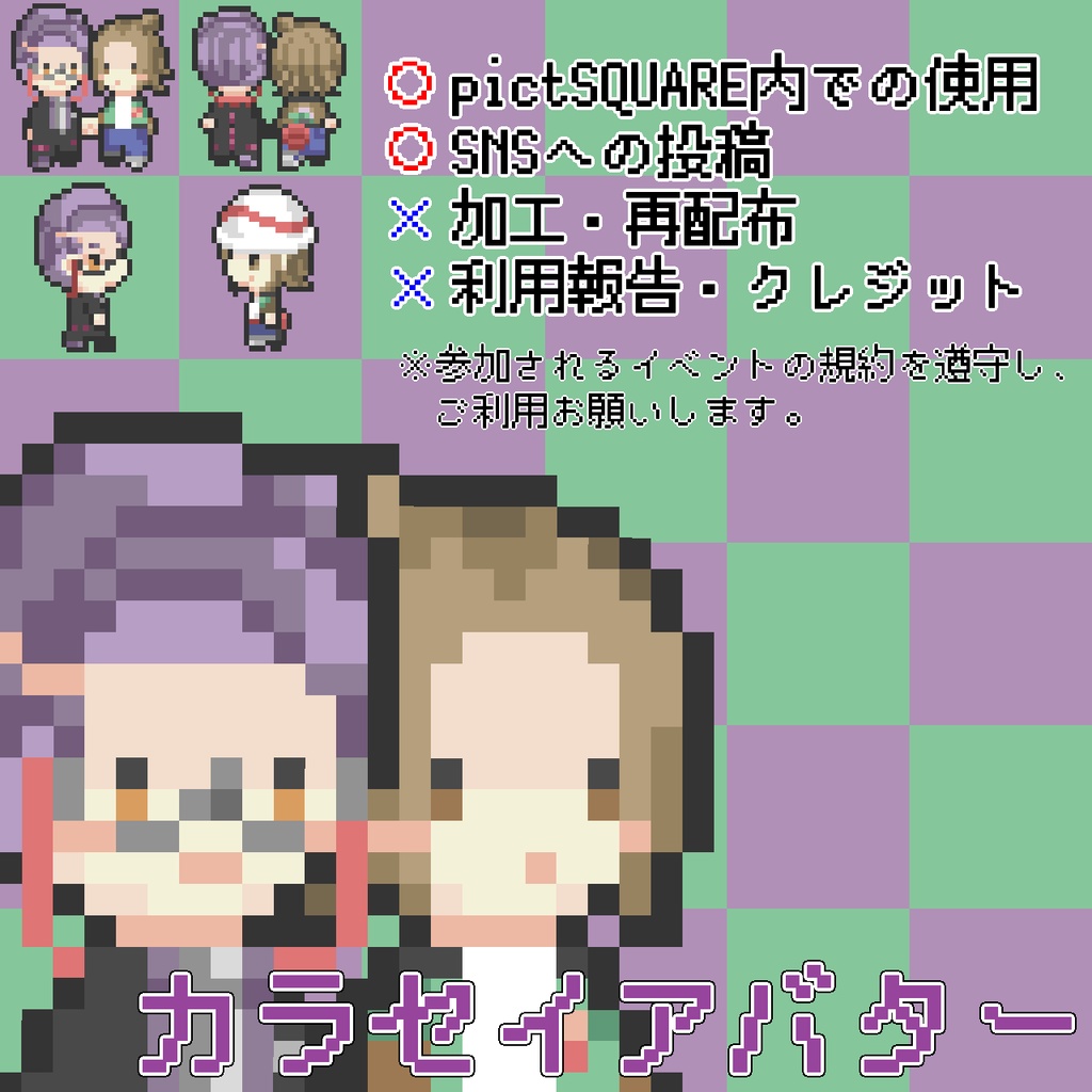 [ピクスク用アバター配布]krsiアバター