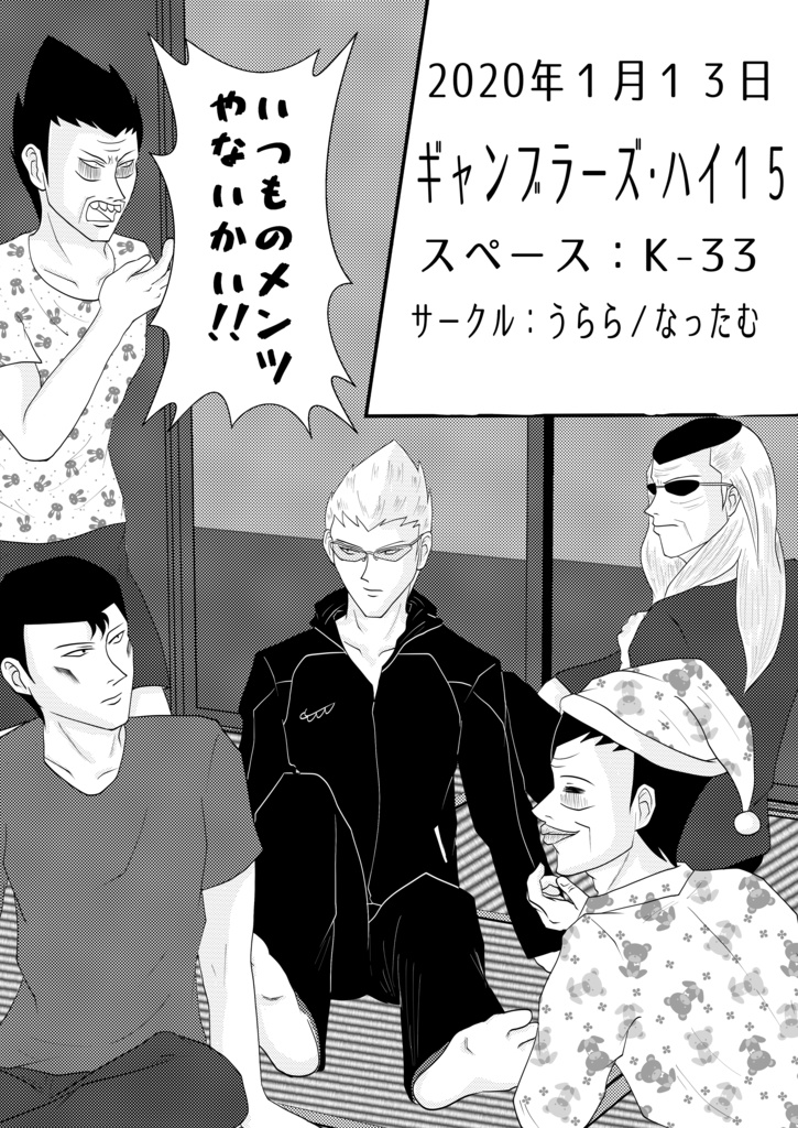 【匿名配送】消えない夜に